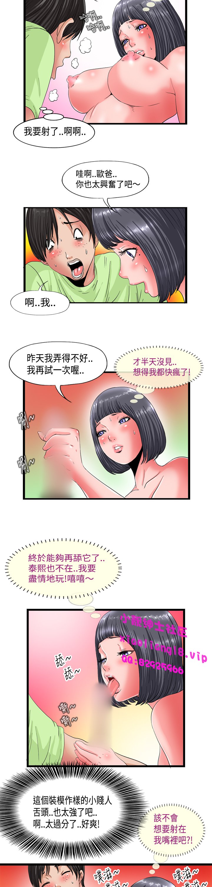 中文韩漫感性變態Ch.0-06