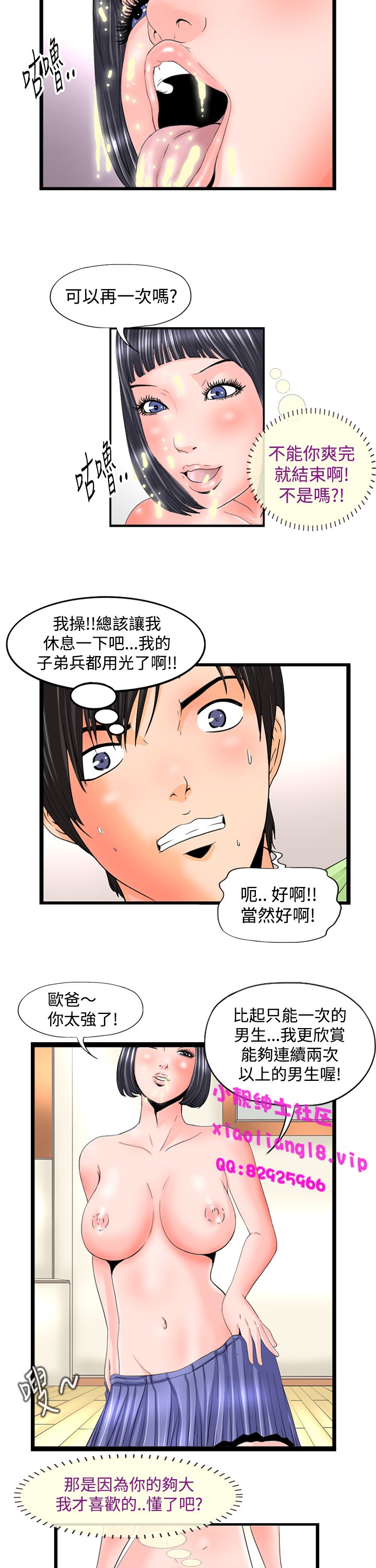 中文韩漫感性變態Ch.0-06