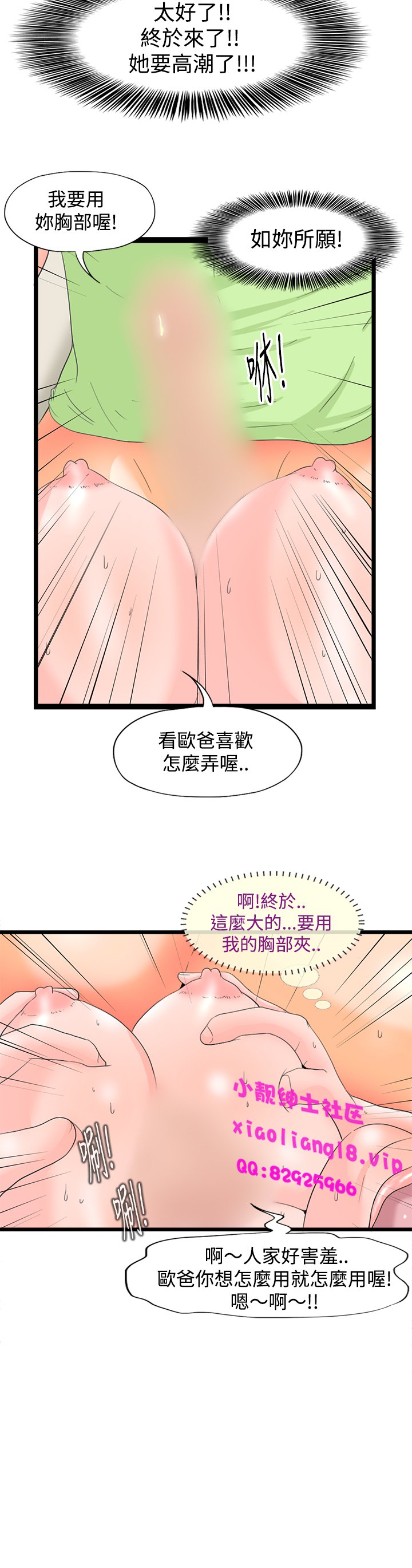 中文韩漫感性變態Ch.0-06