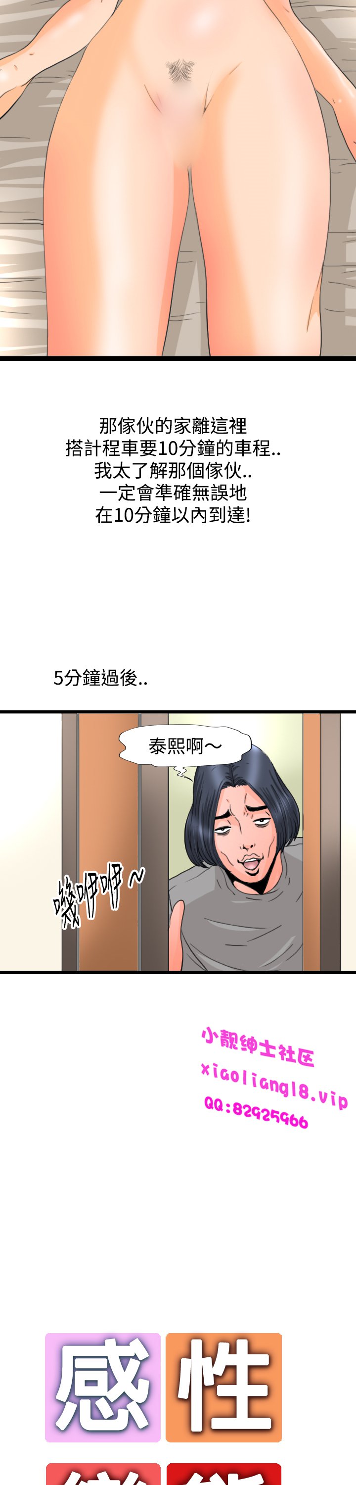中文韩漫感性變態Ch.0-06