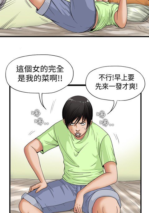 中文韩漫感性變態Ch.0-06 中文韩漫感性變態Ch.0-06