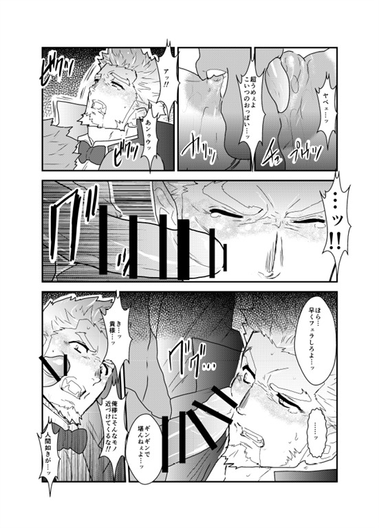 この吸血鬼は、まったく新しい吸血の方法を見つけました。