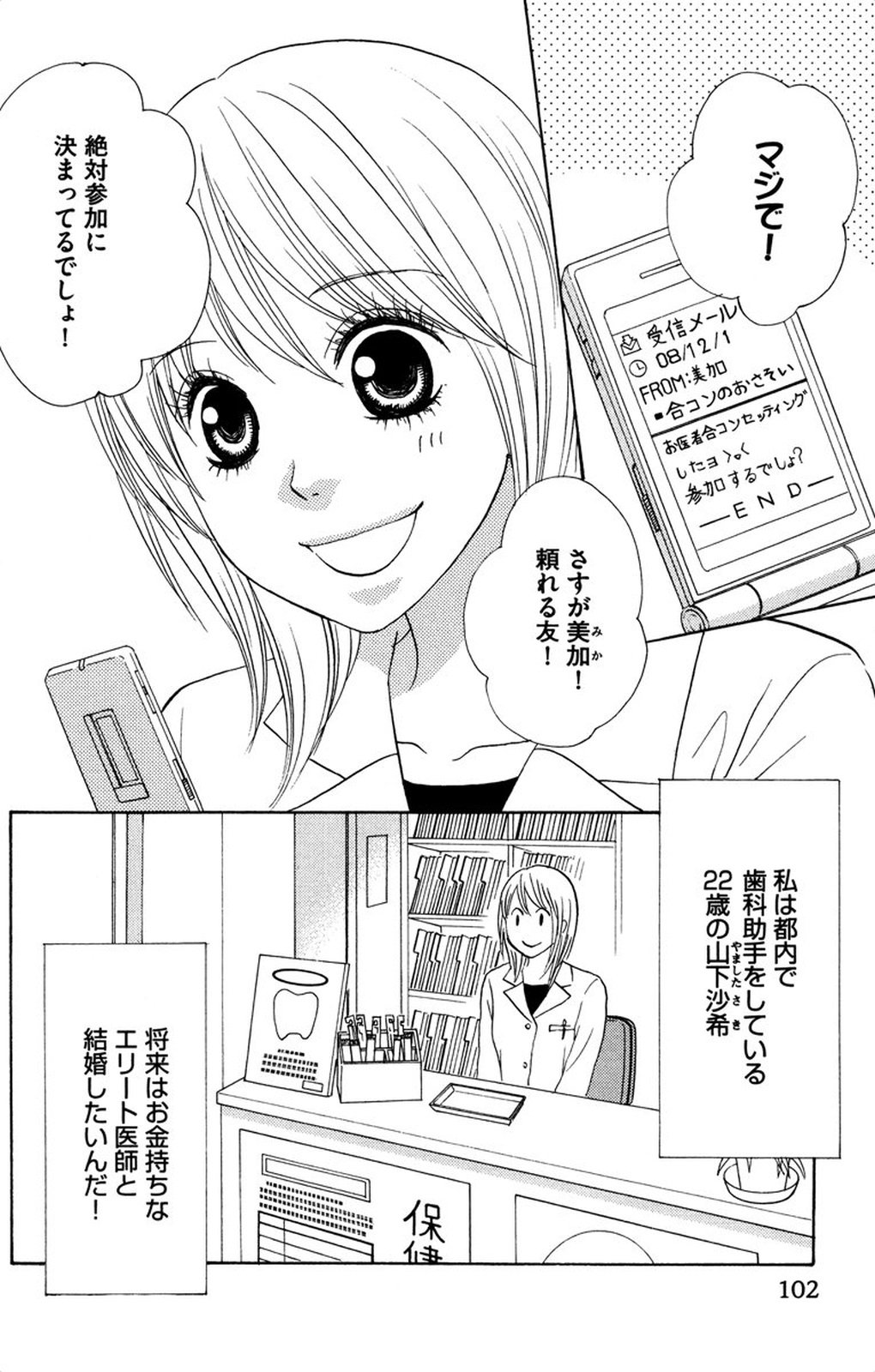 夜を愛する鬼ちゃん