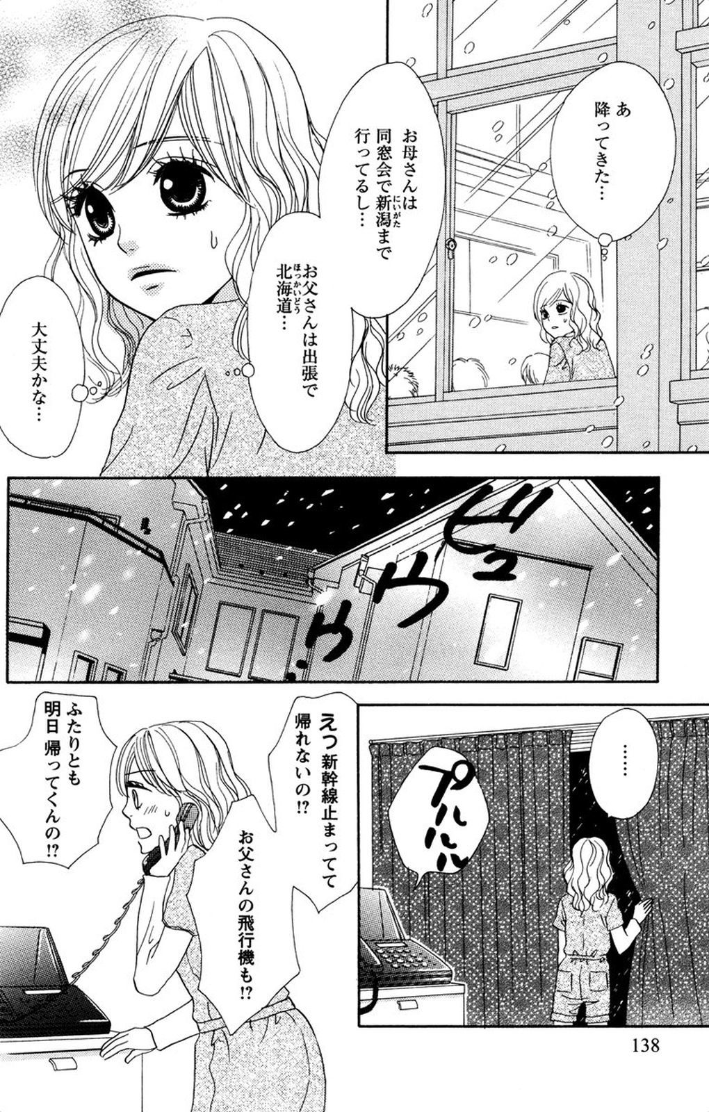 夜を愛する鬼ちゃん