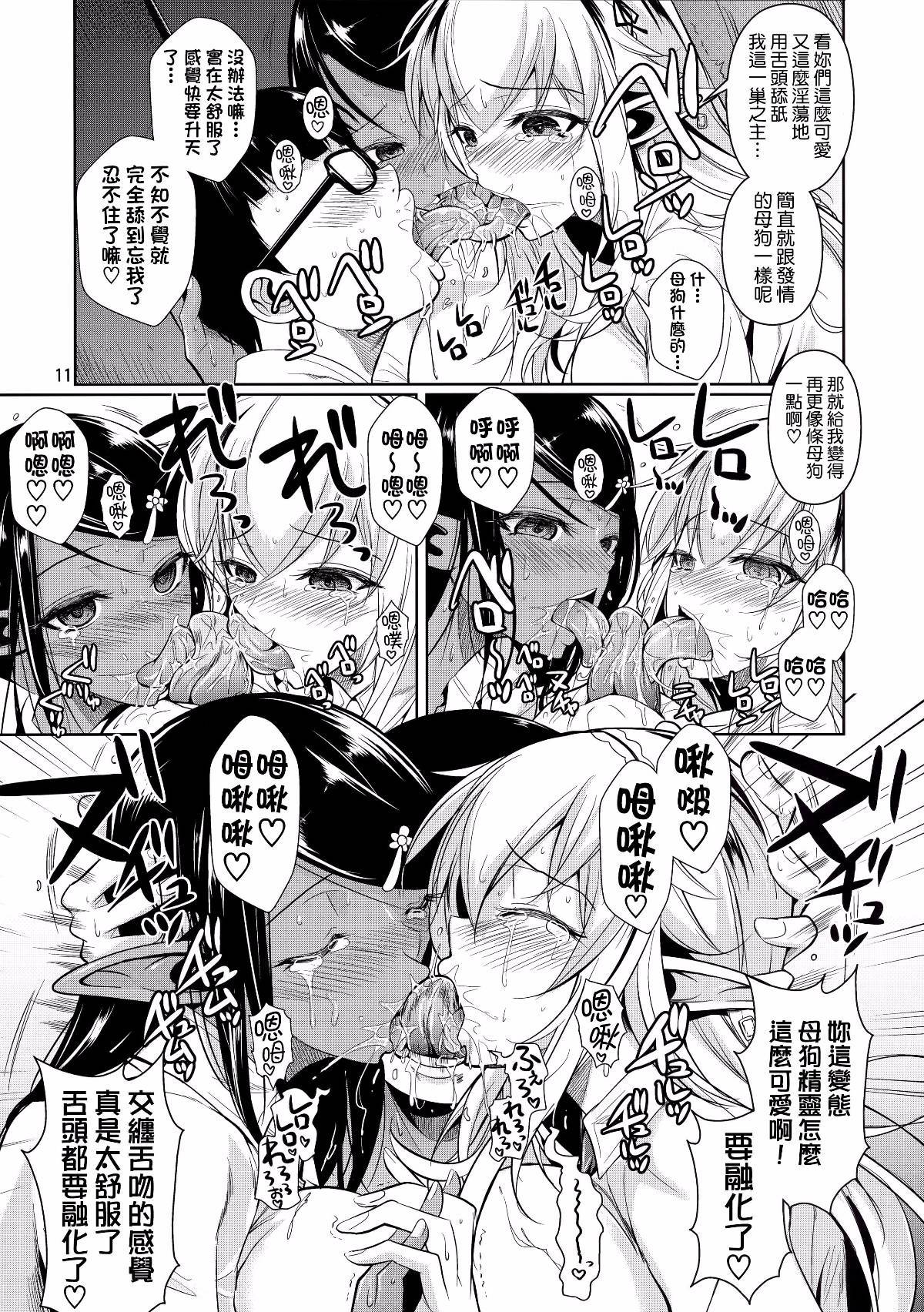 ハイエルフ×高校1-9