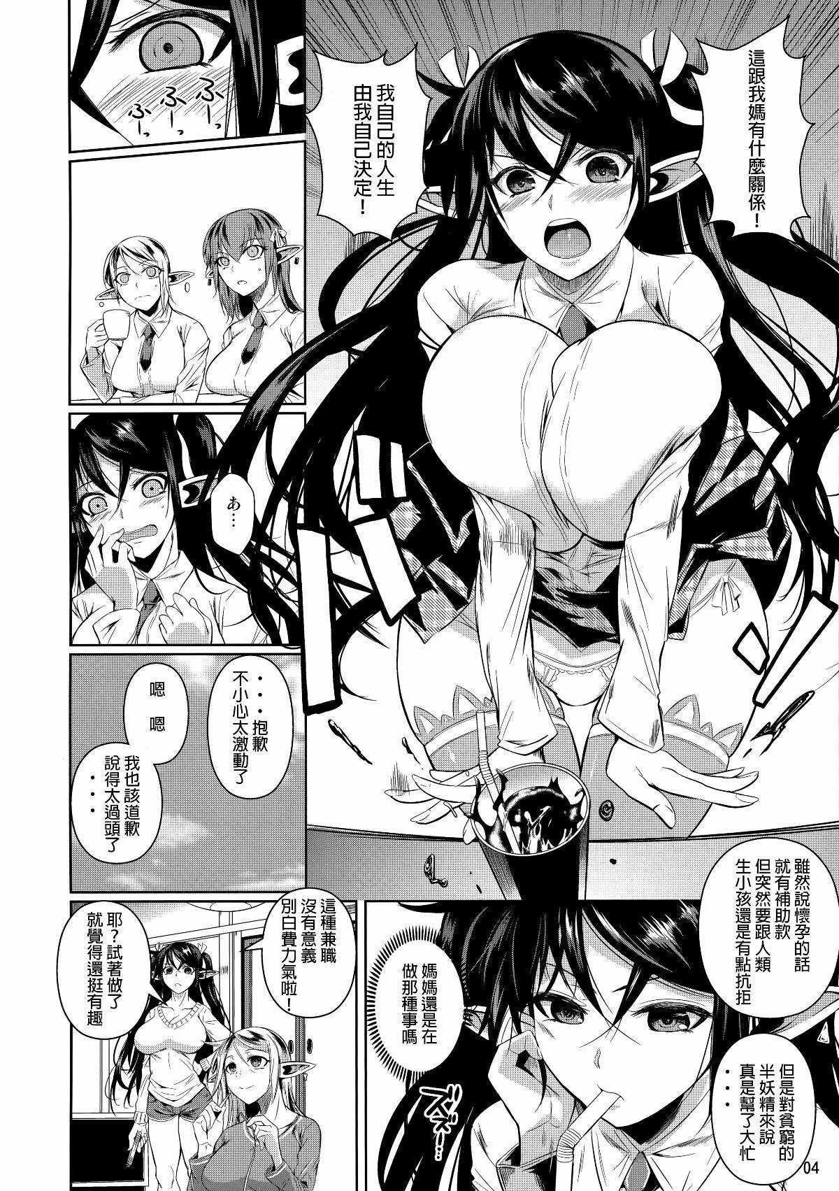 ハイエルフ×高校1-9