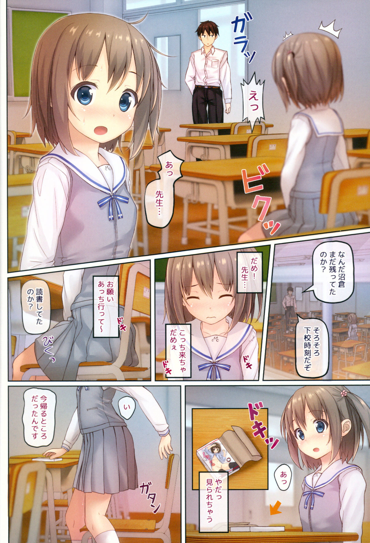 ほうかごの内将
