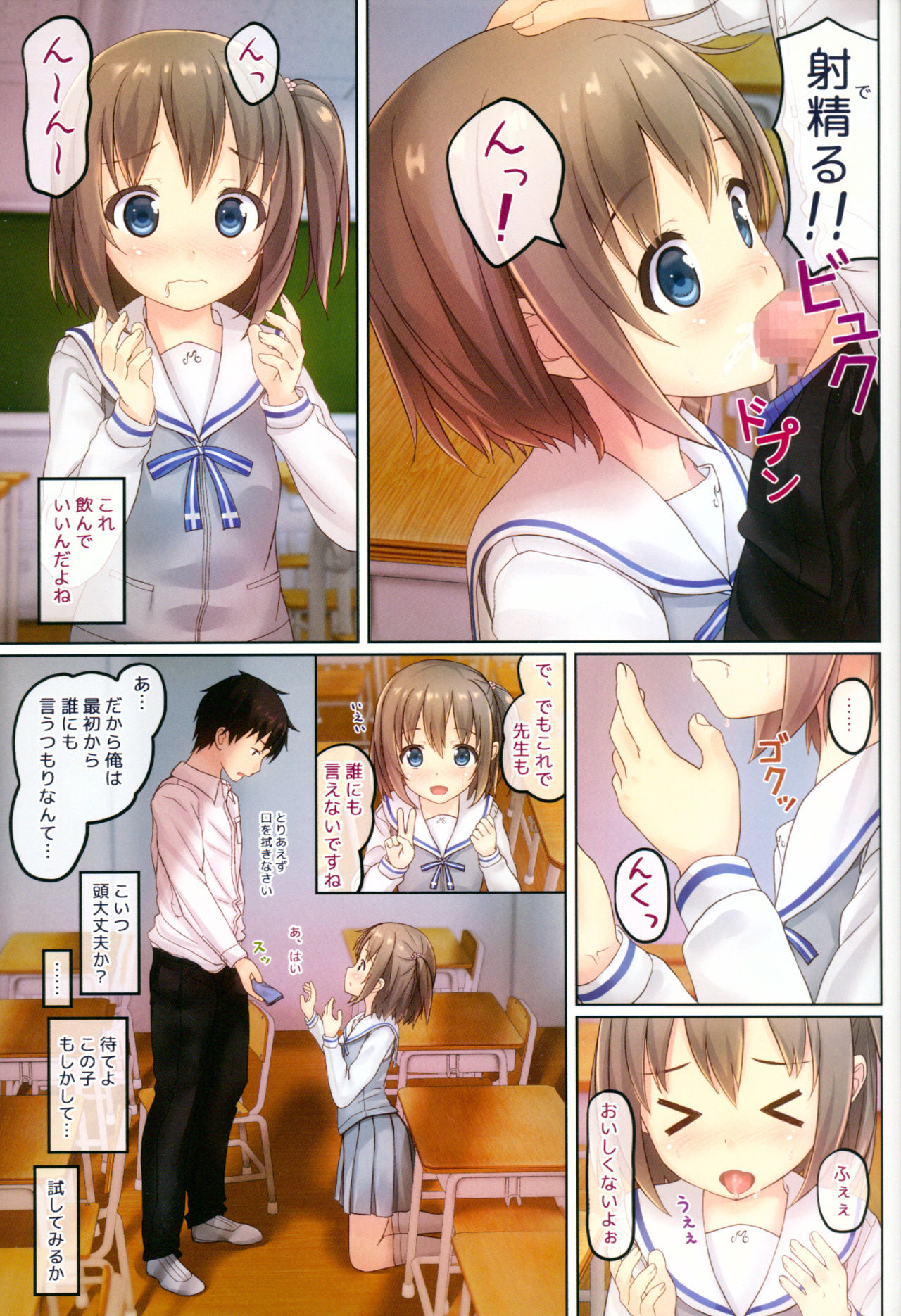 ほうかごの内将