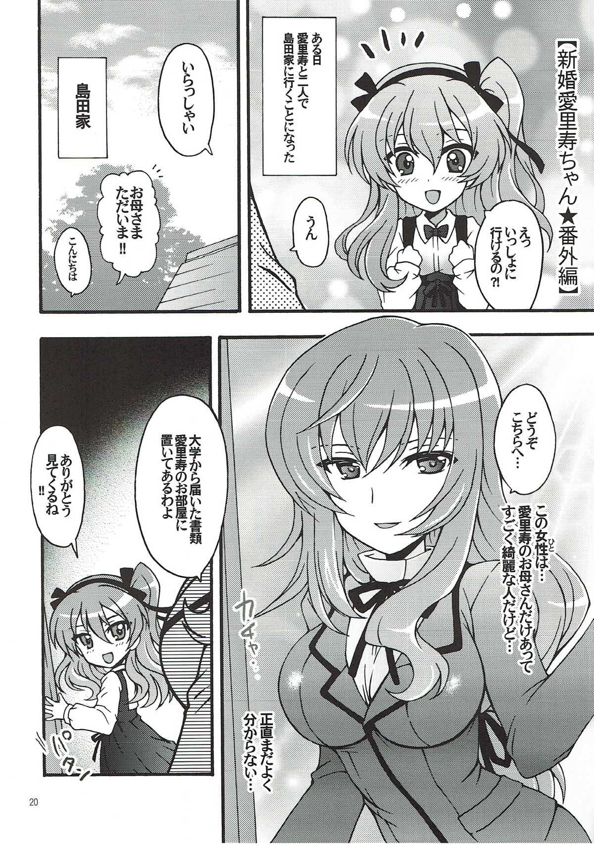 新光有栖ちゃん2