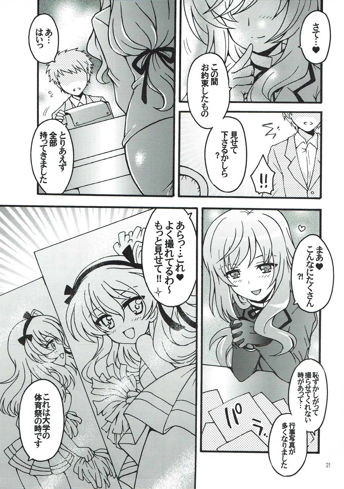 新光有栖ちゃん2