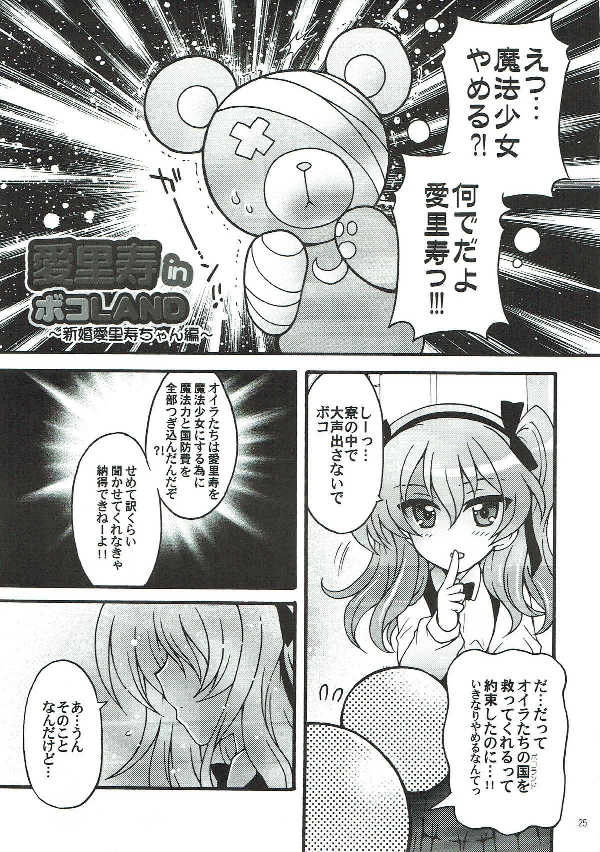 新光有栖ちゃん2