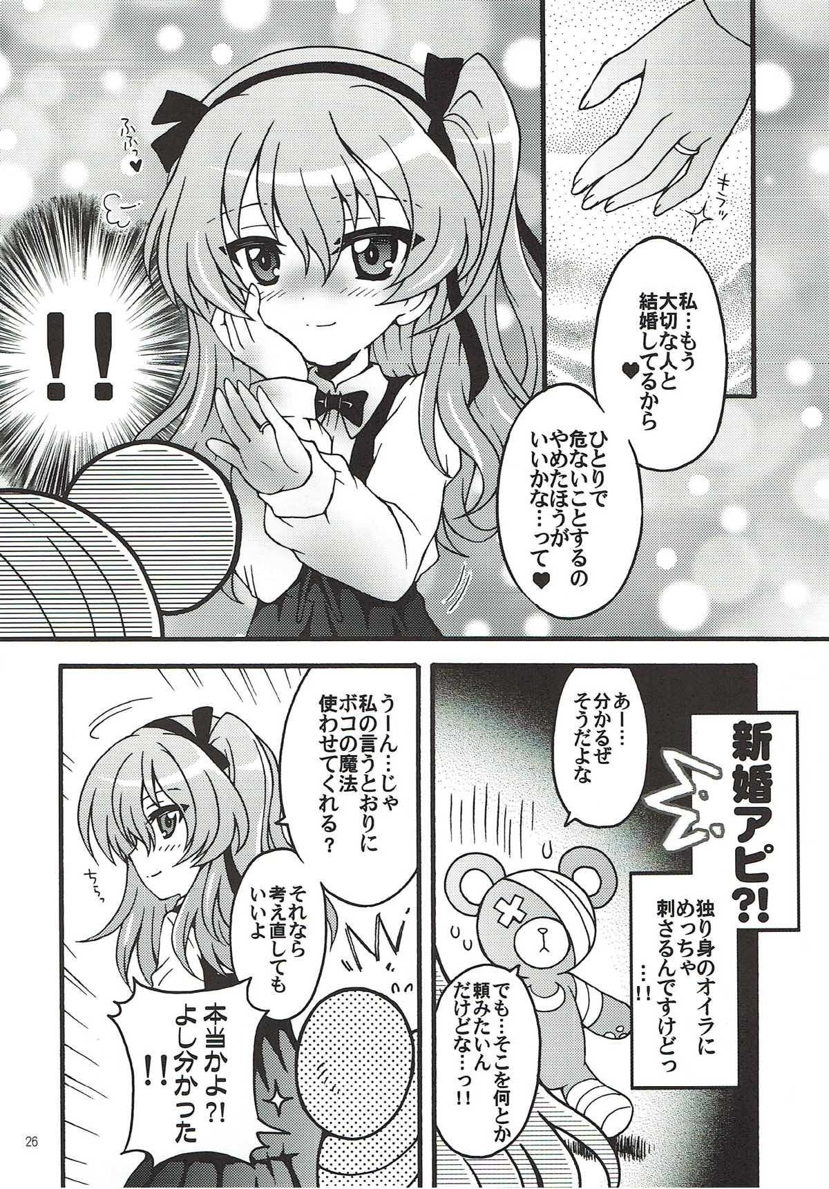 新光有栖ちゃん2