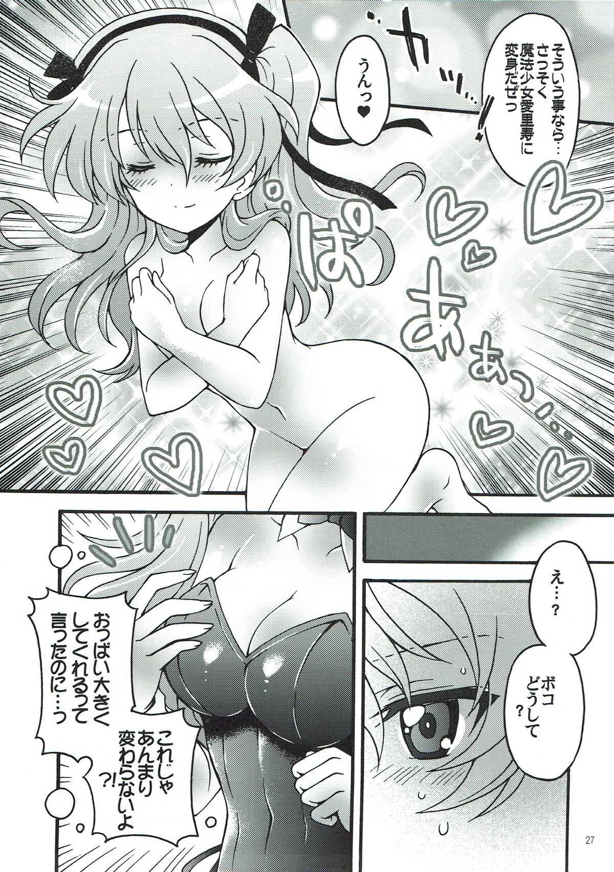 新光有栖ちゃん2