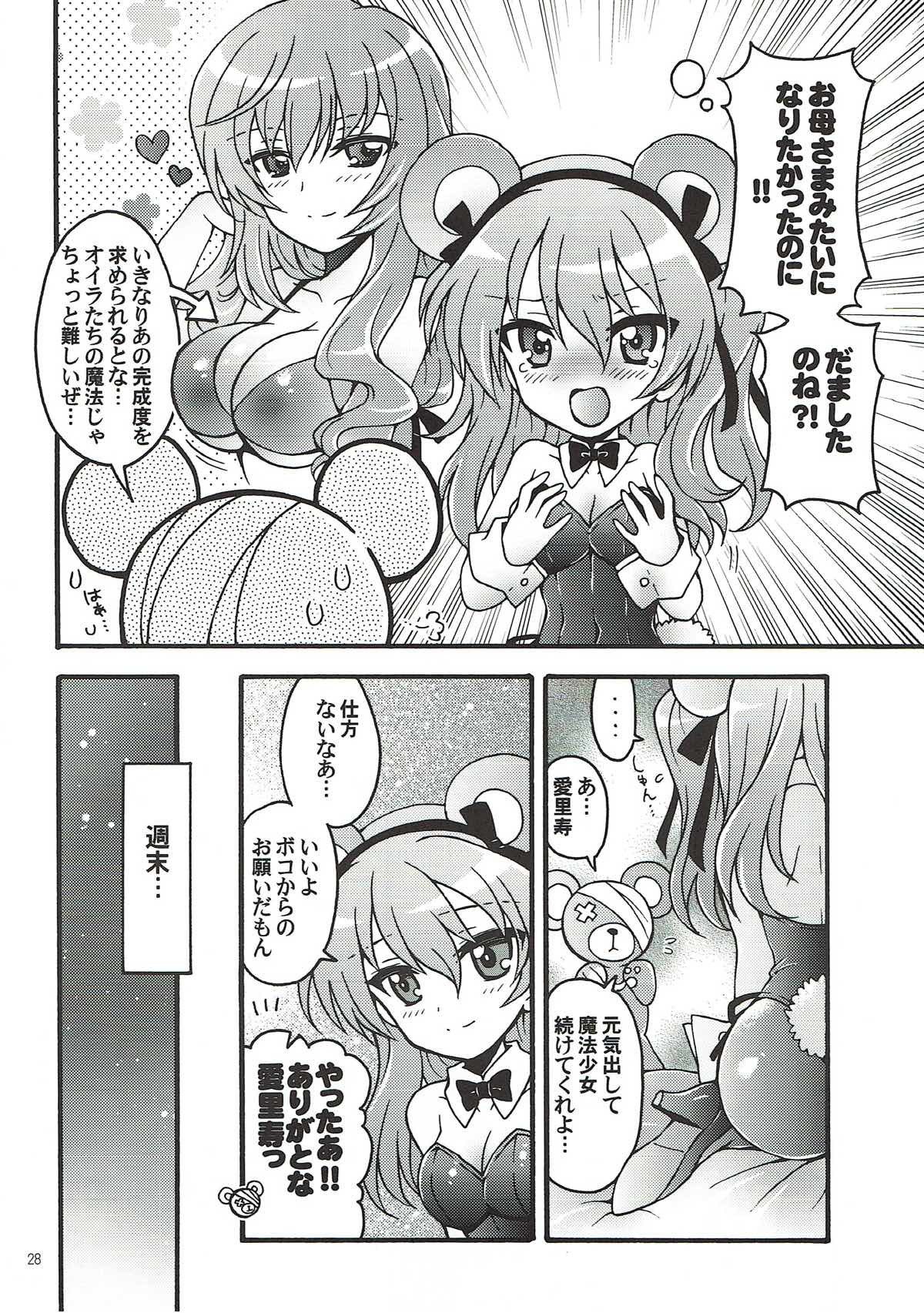 新光有栖ちゃん2