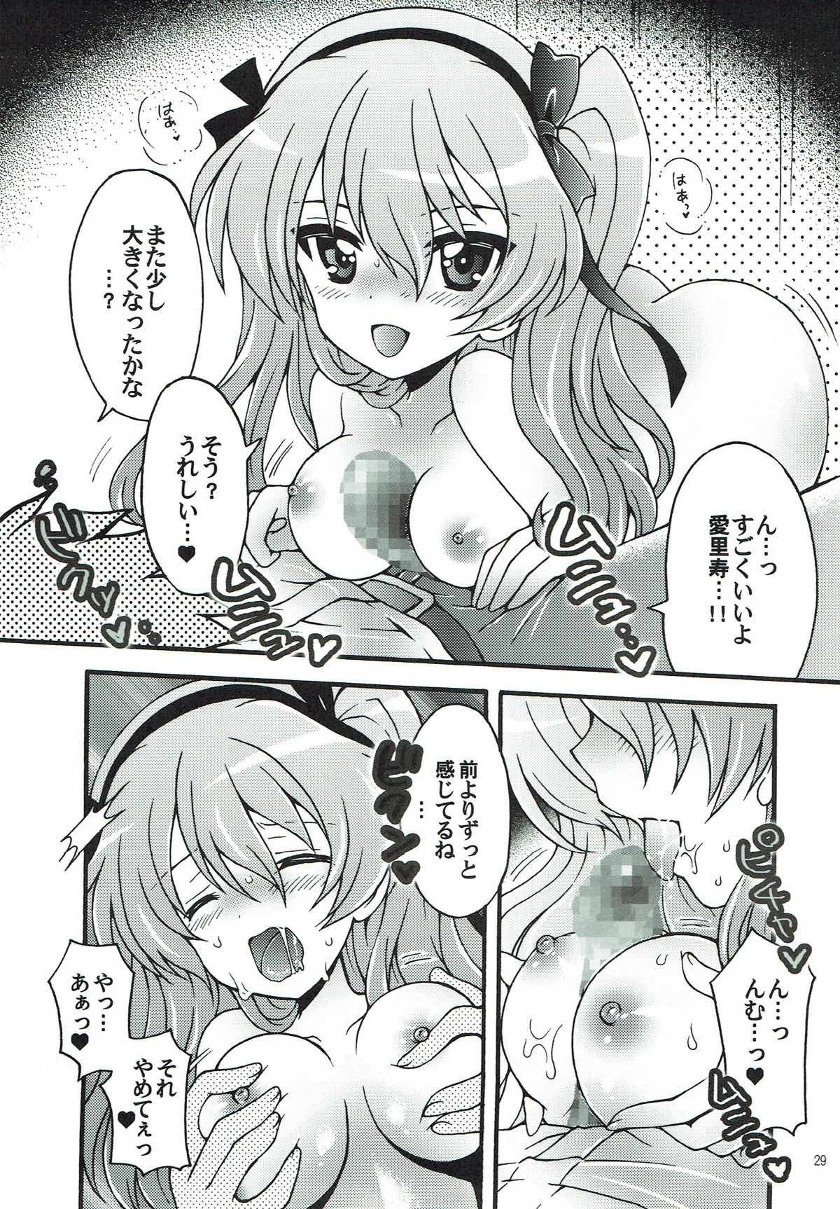 新光有栖ちゃん2