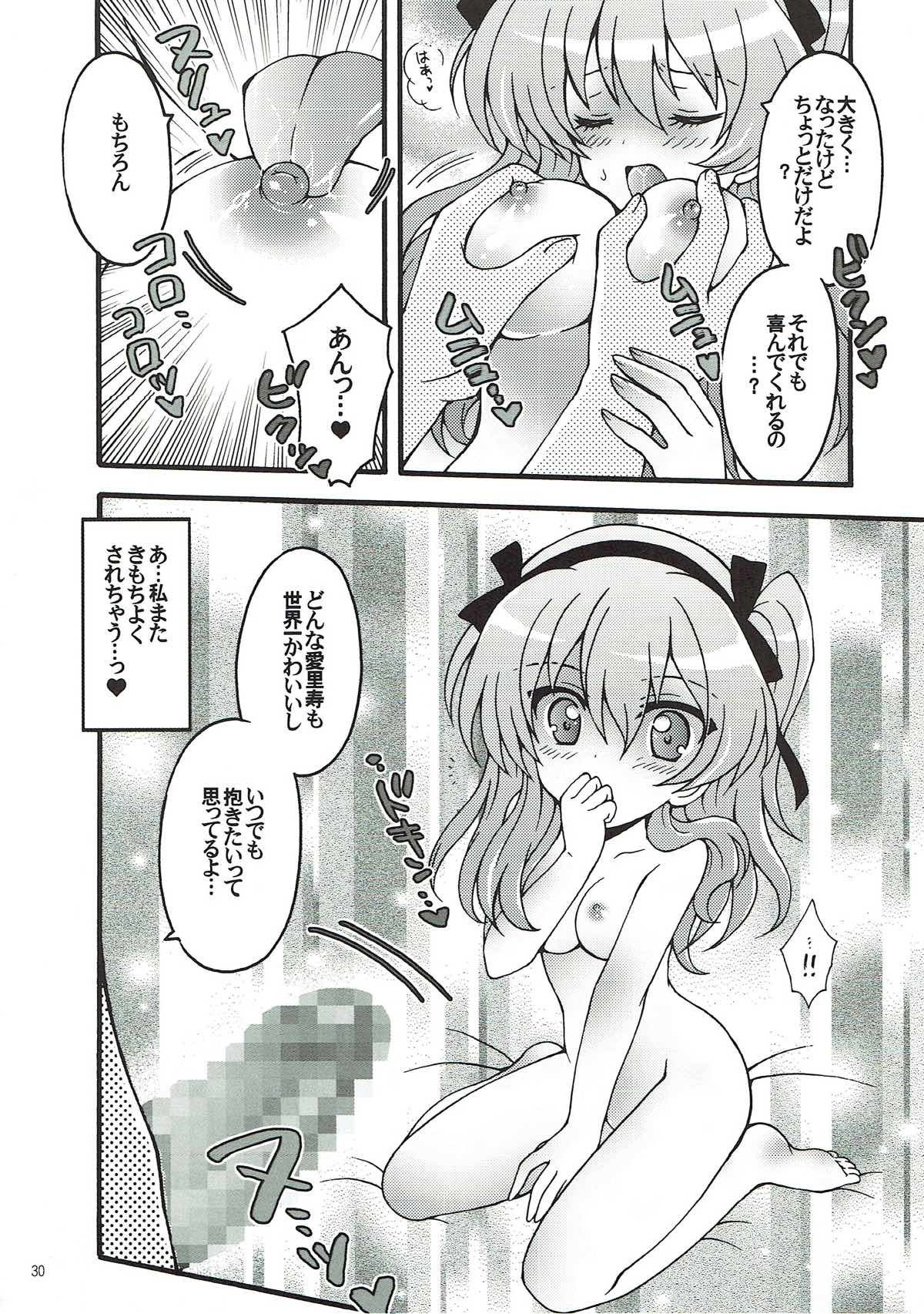 新光有栖ちゃん2