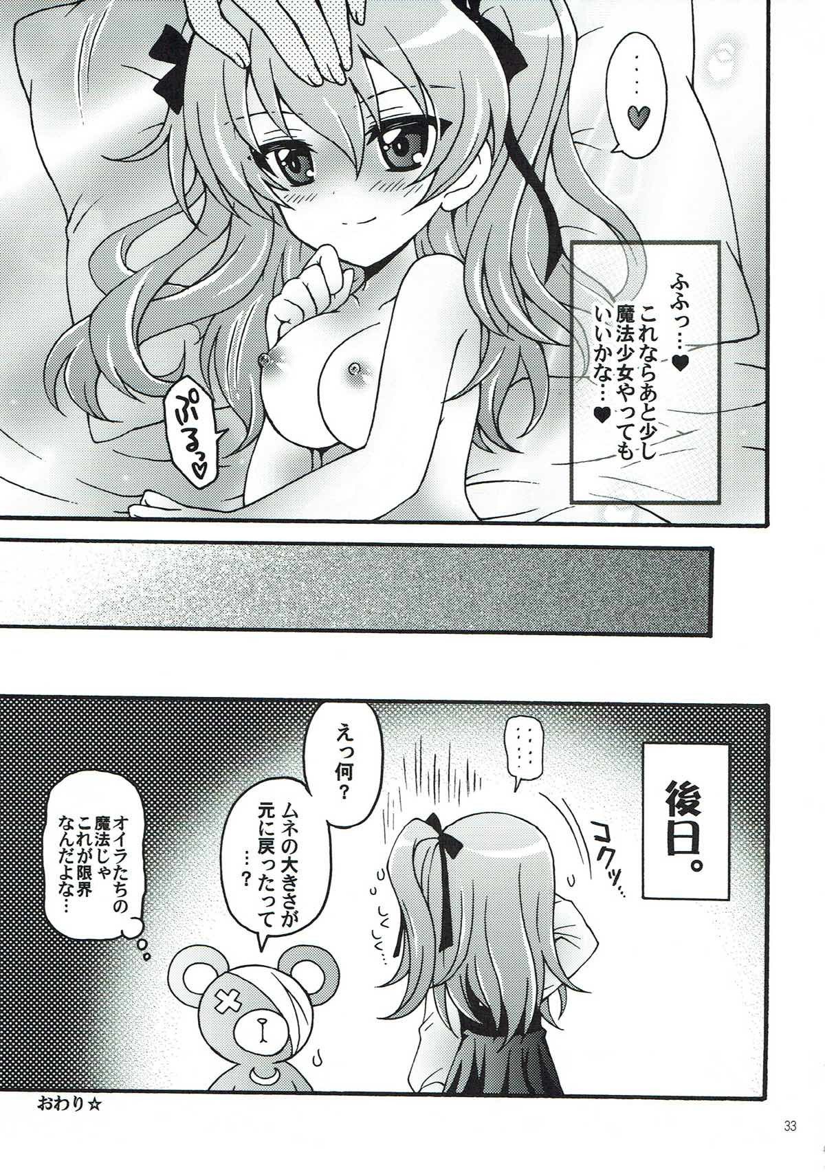 新光有栖ちゃん2