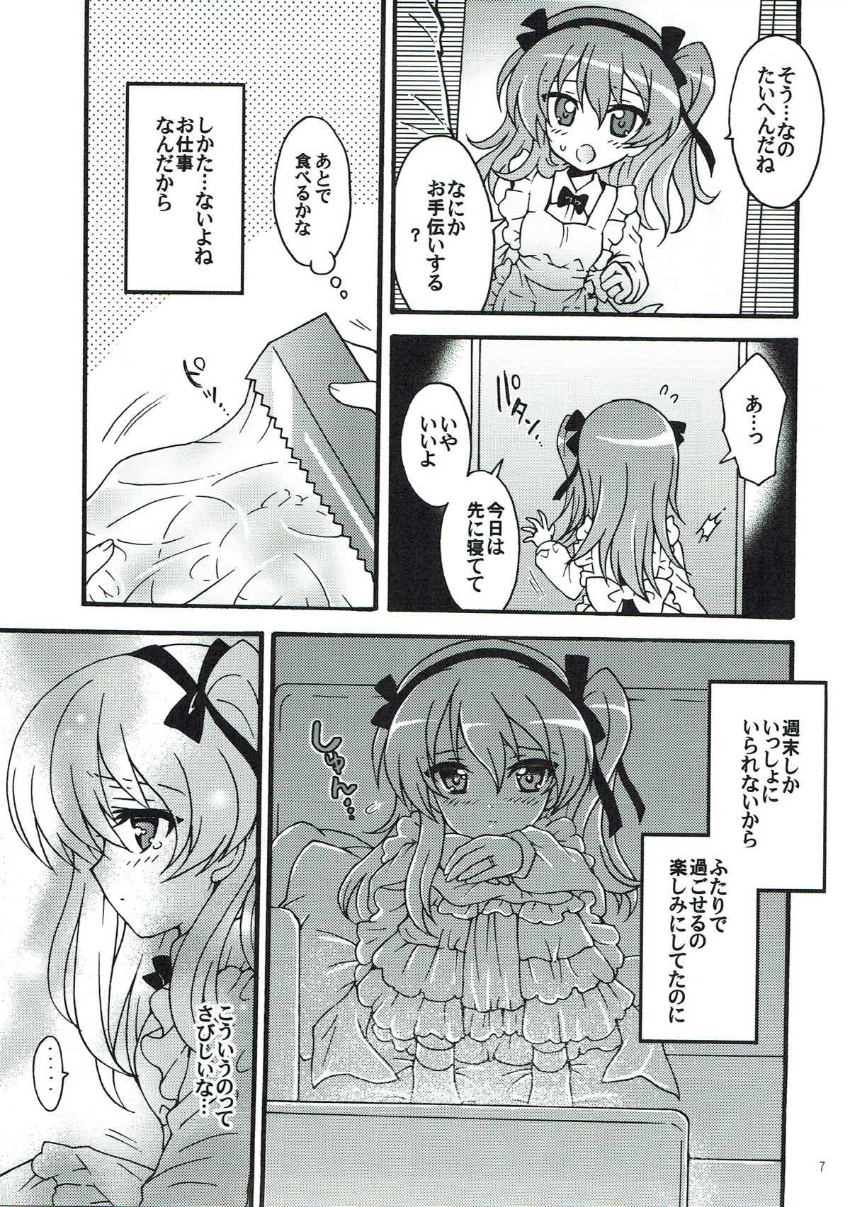 新光有栖ちゃん2