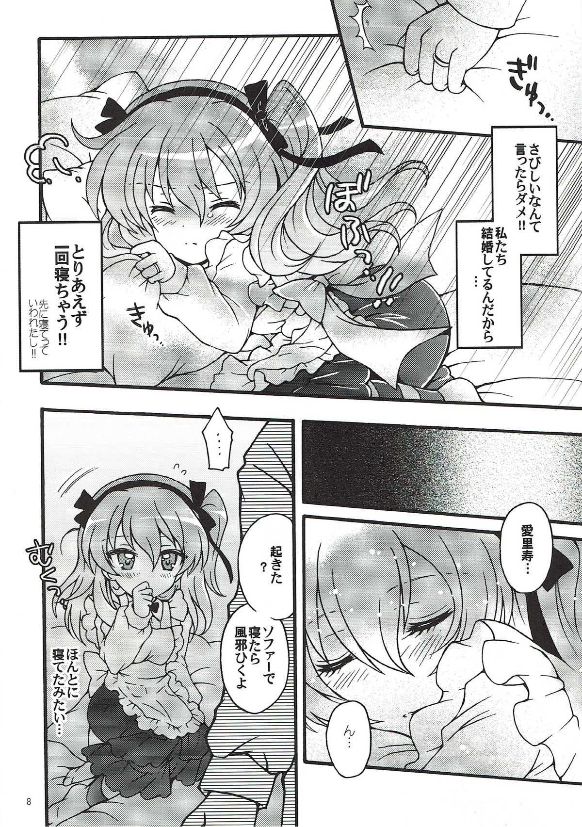 新光有栖ちゃん2