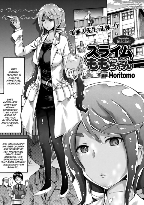 義姉妹先生ぬるぬるモモ 義姉妹先生ぬるぬるモモ