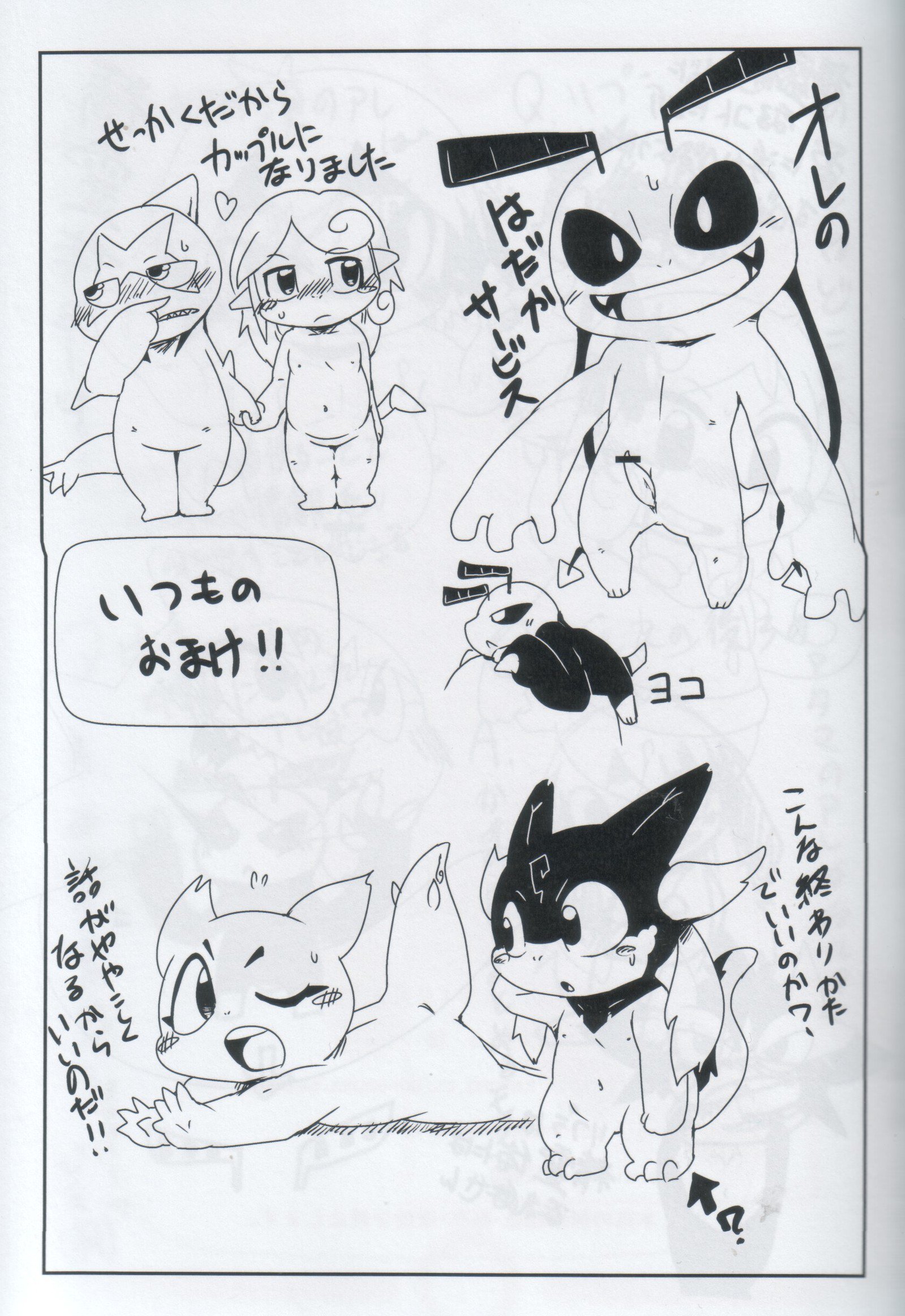 女神のしもべ