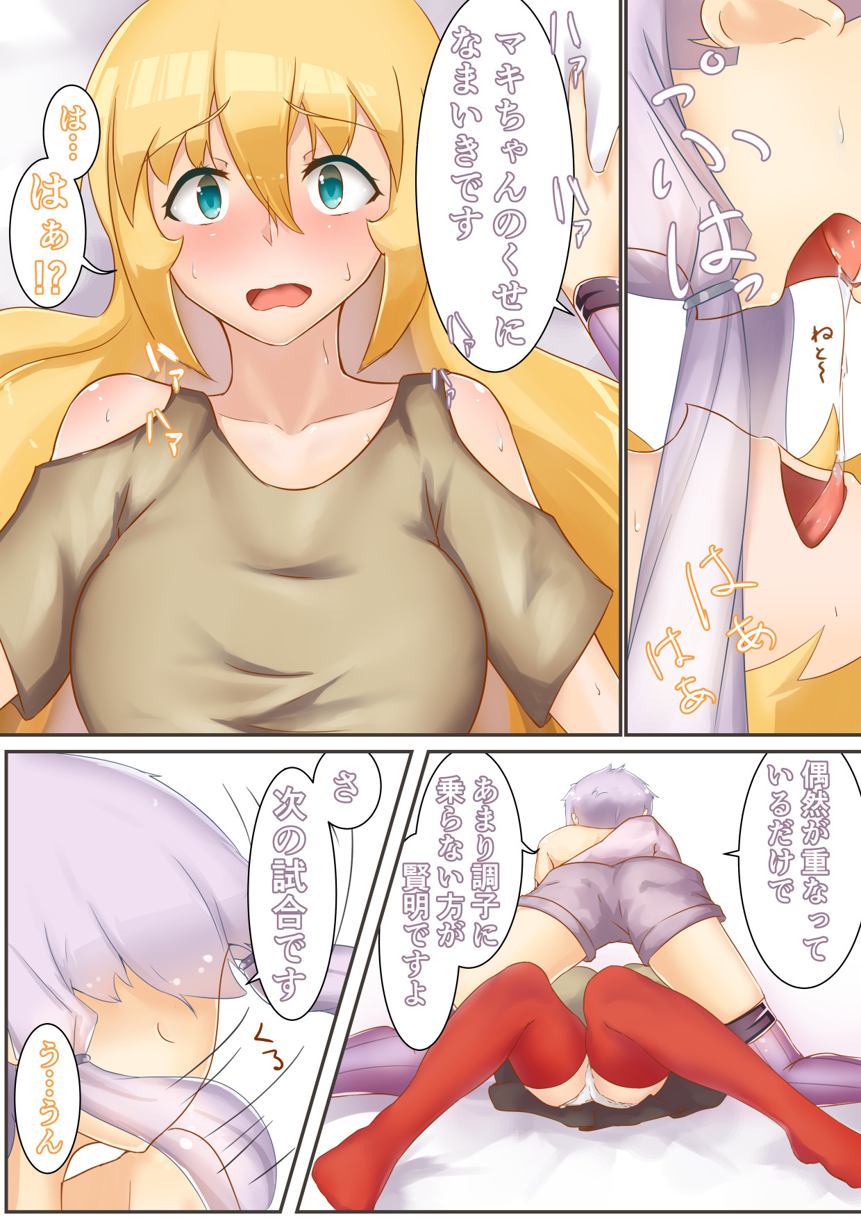 ゆかまきスイッチ