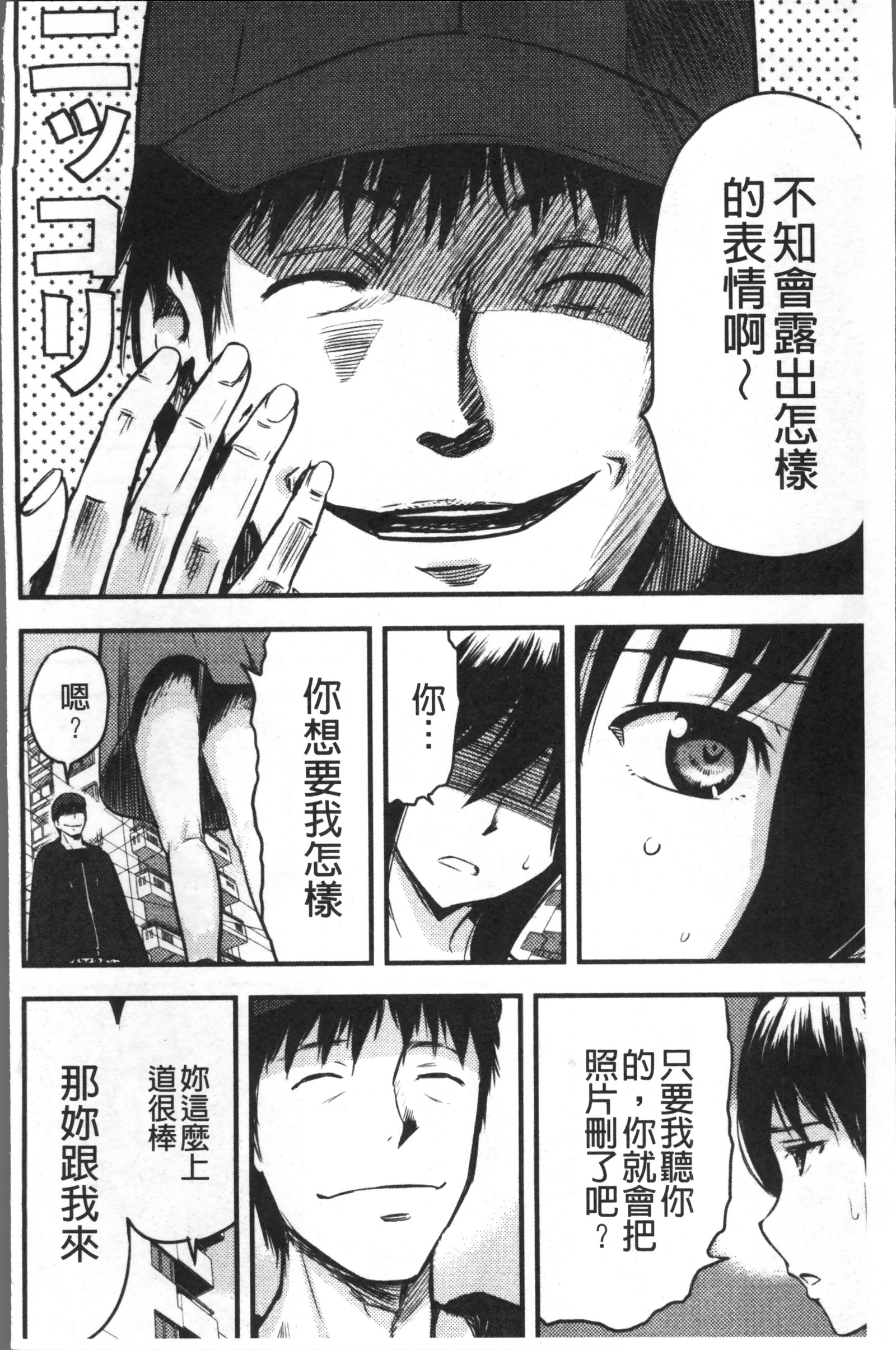 妻と罰