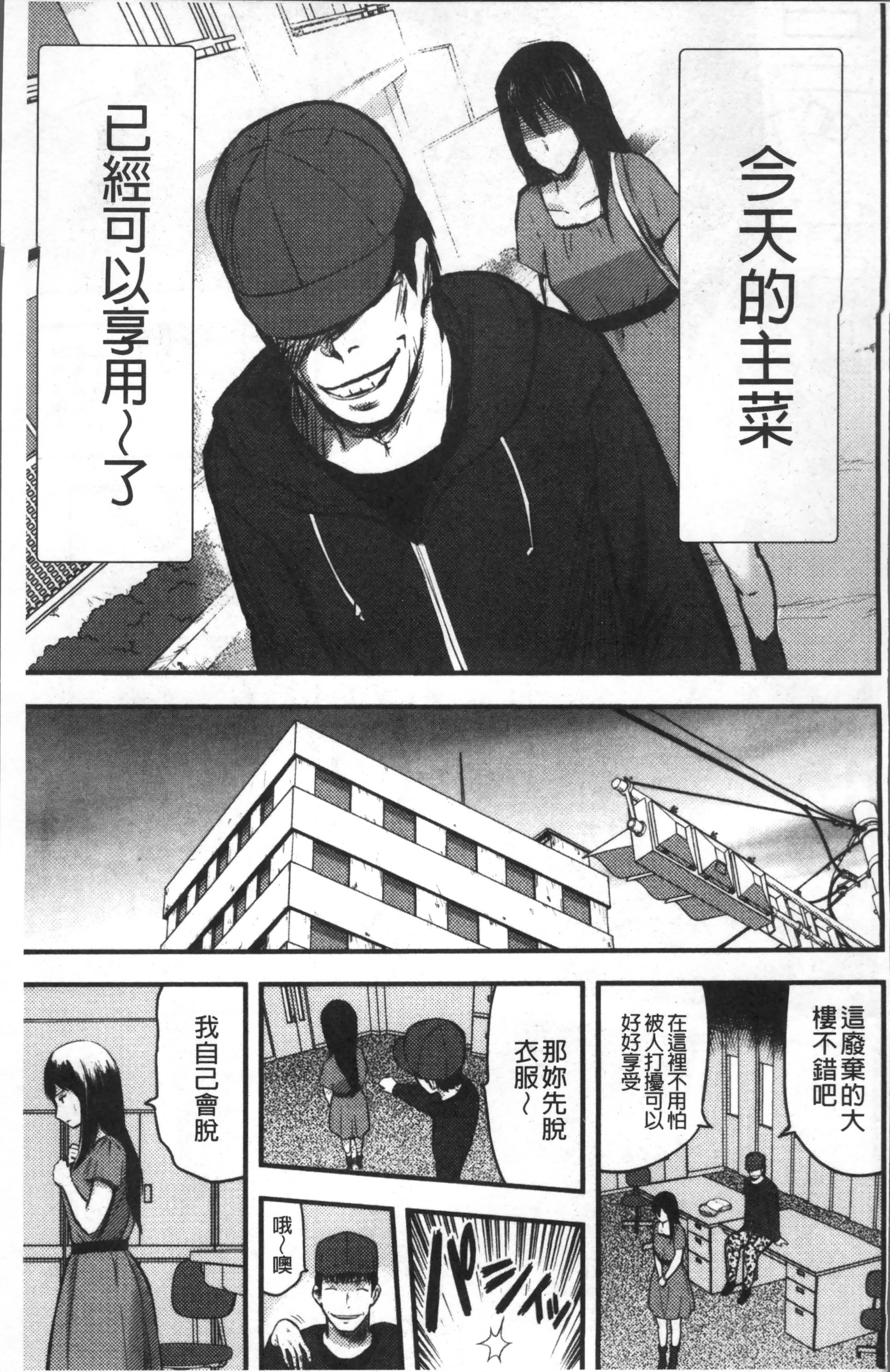 妻と罰