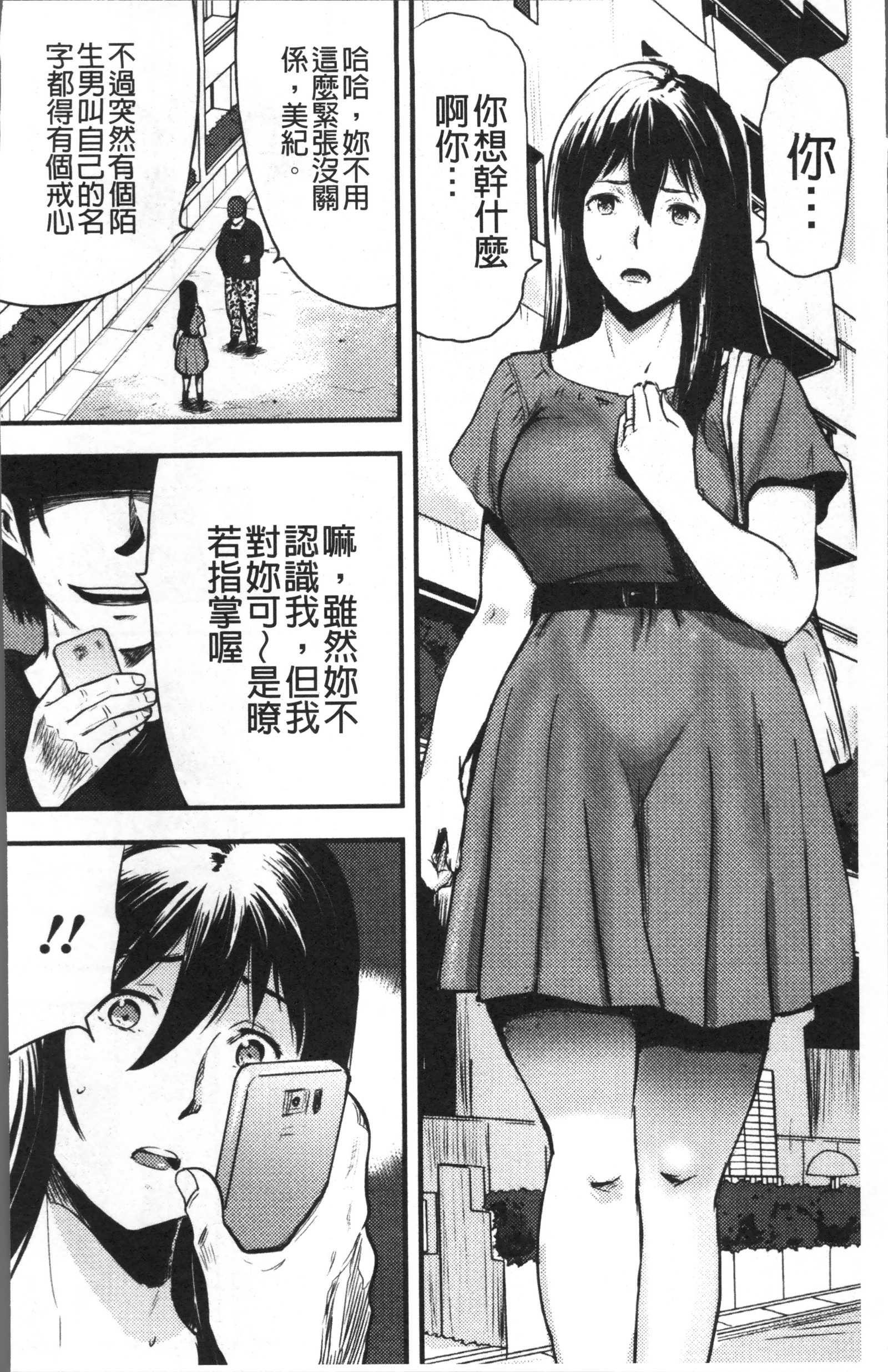 妻と罰