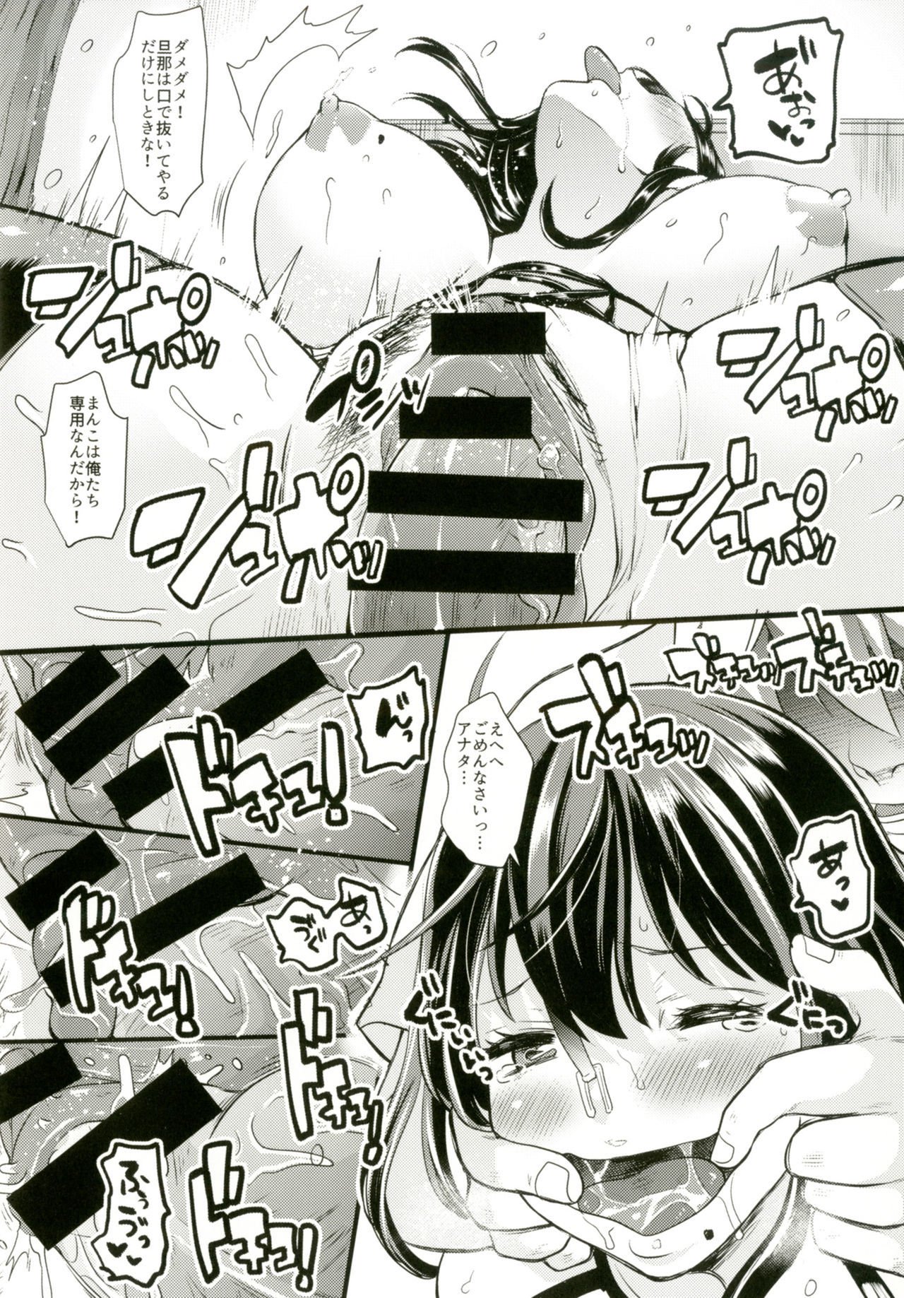 大吹凛はネトラレタイ〜アナタごめんなさい…ことになるなんて〜