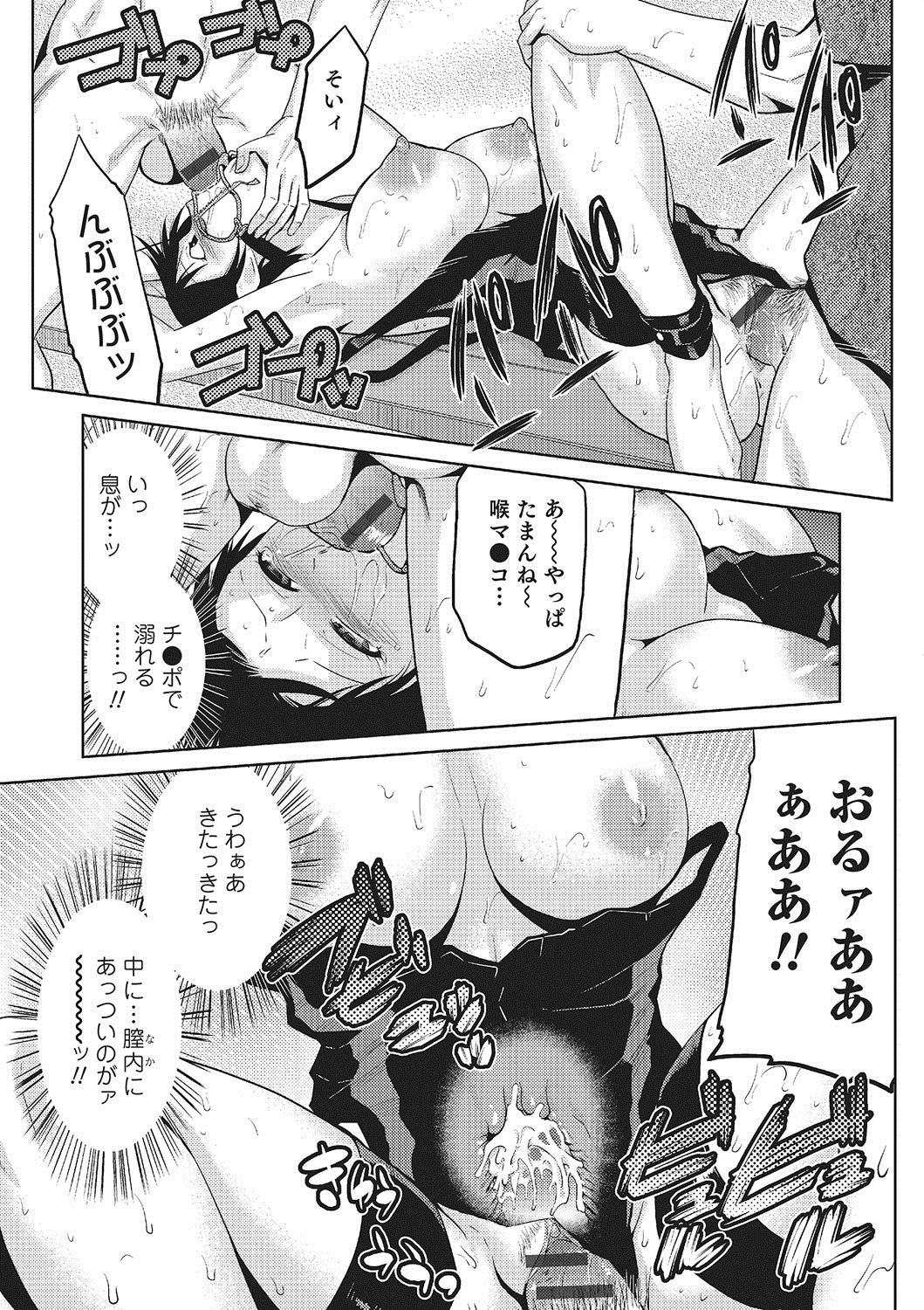 メガミノサイエン