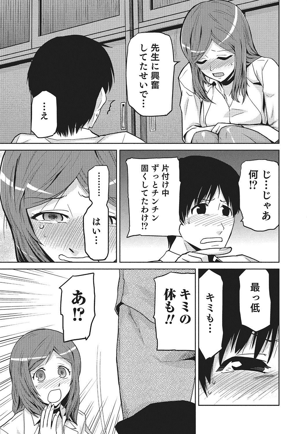 メガミノサイエン