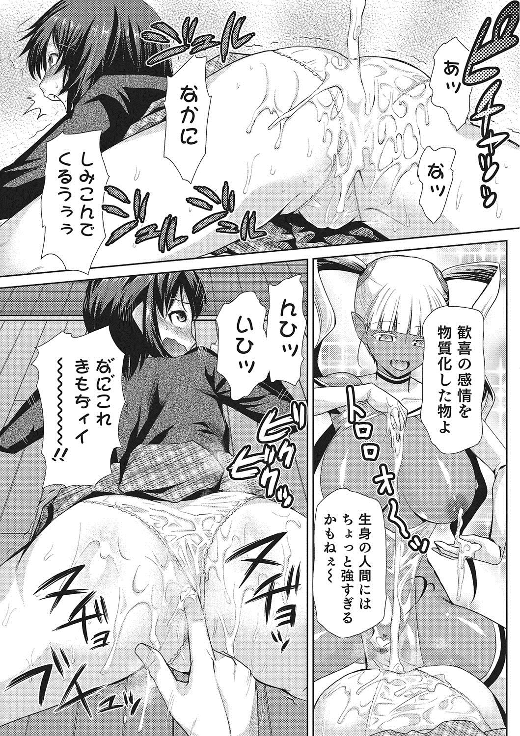 メガミノサイエン