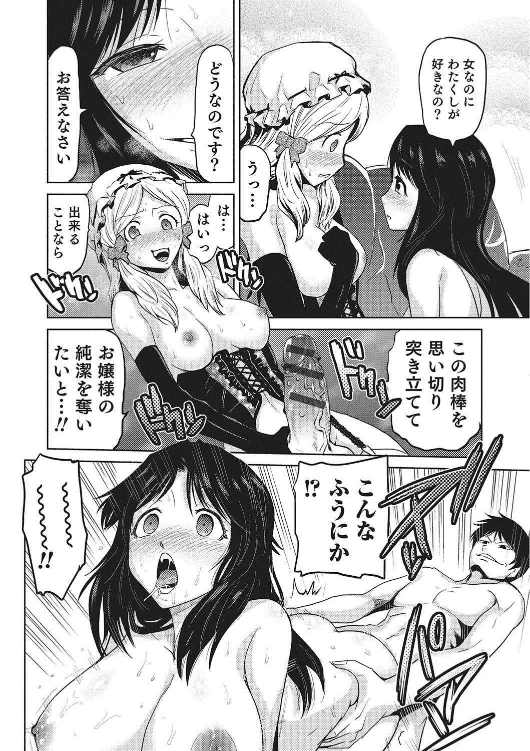 メガミノサイエン
