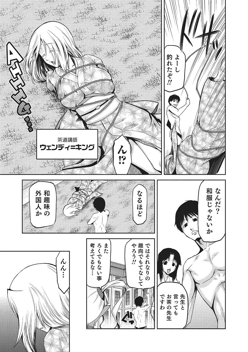 メガミノサイエン