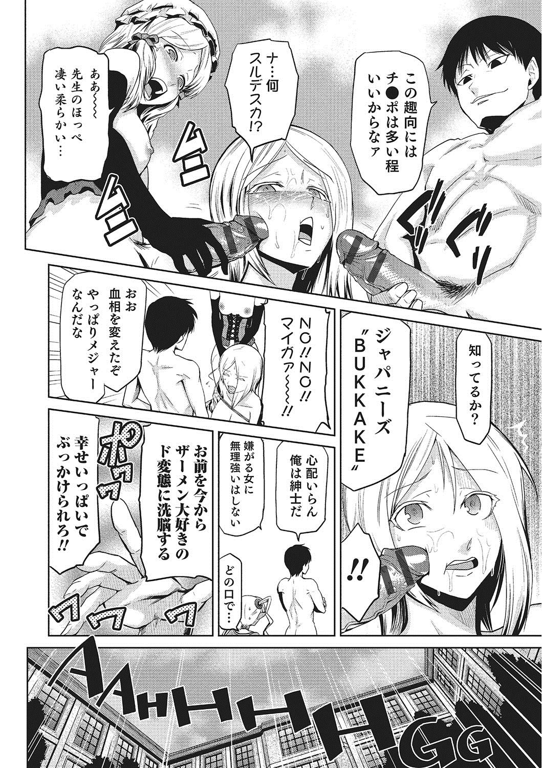 メガミノサイエン