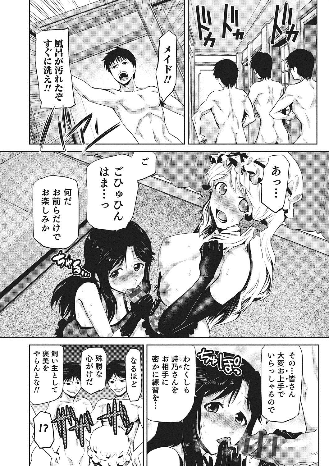 メガミノサイエン