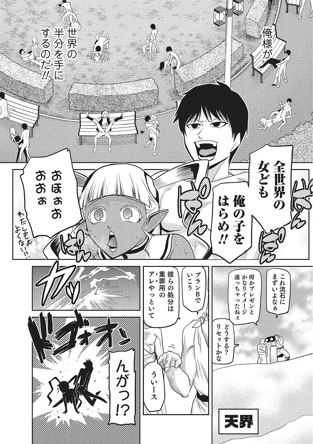 メガミノサイエン