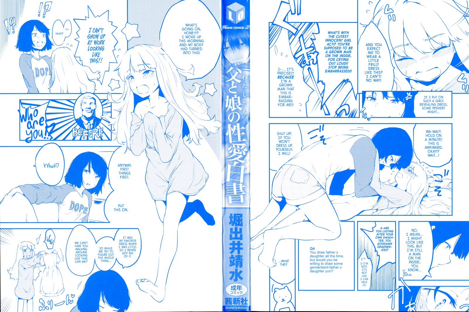 ちちと娘の星井白書|父と娘のセックスホワイトペーパー
