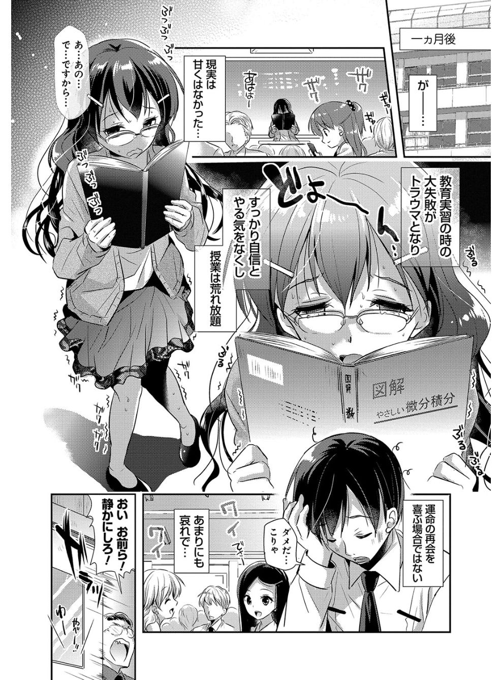 M-kei Kanojo Choukyou Seikatsu-Masochism Girls'Sexual Training Life