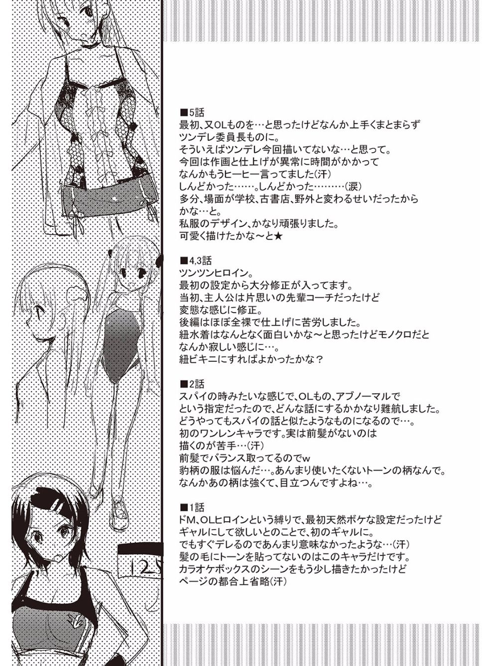 M-kei Kanojo Choukyou Seikatsu-Masochism Girls'Sexual Training Life