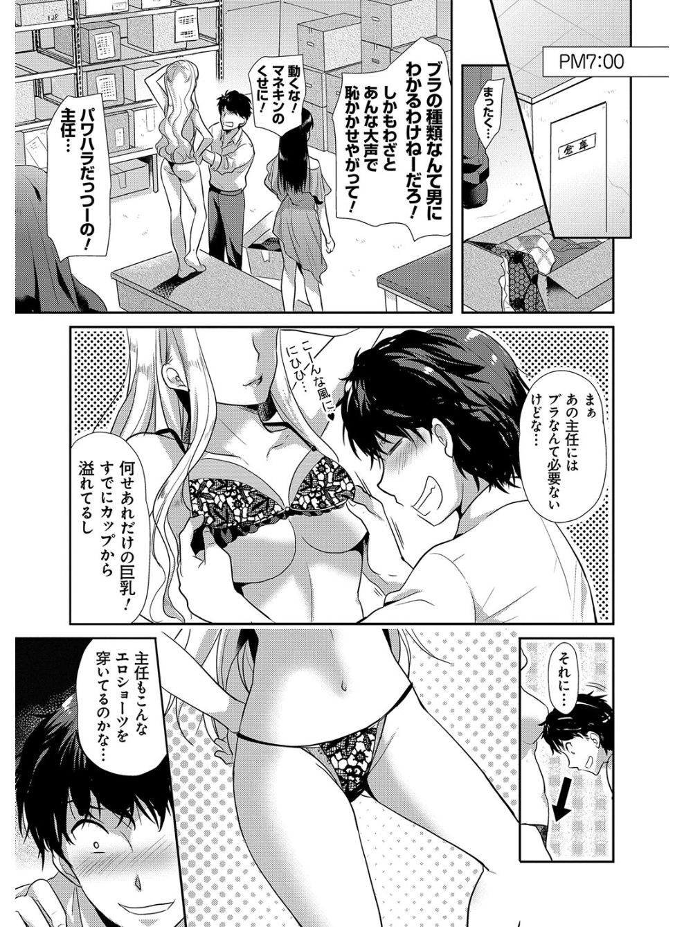 M-kei Kanojo Choukyou Seikatsu-Masochism Girls'Sexual Training Life