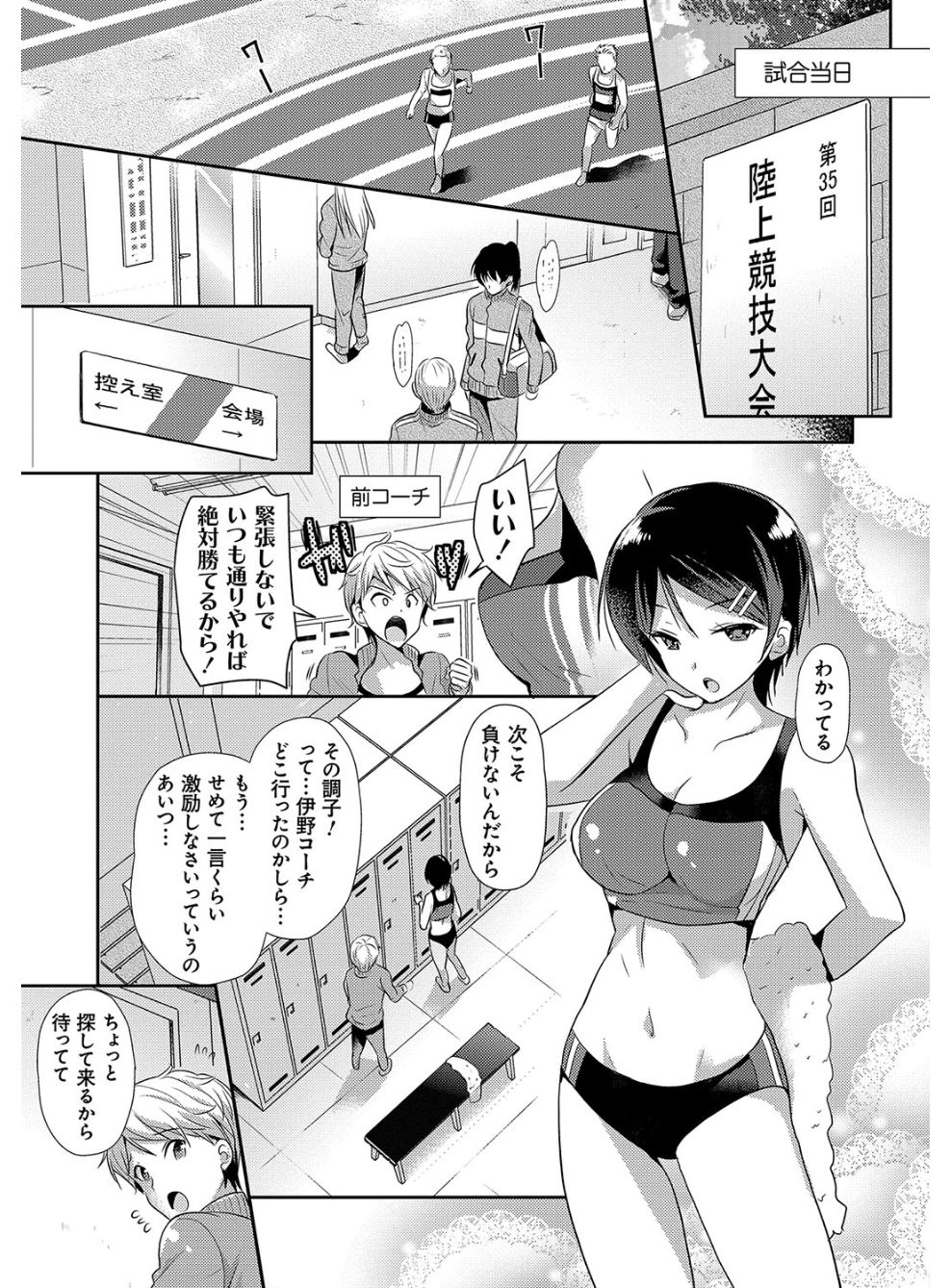 M-kei Kanojo Choukyou Seikatsu-Masochism Girls'Sexual Training Life