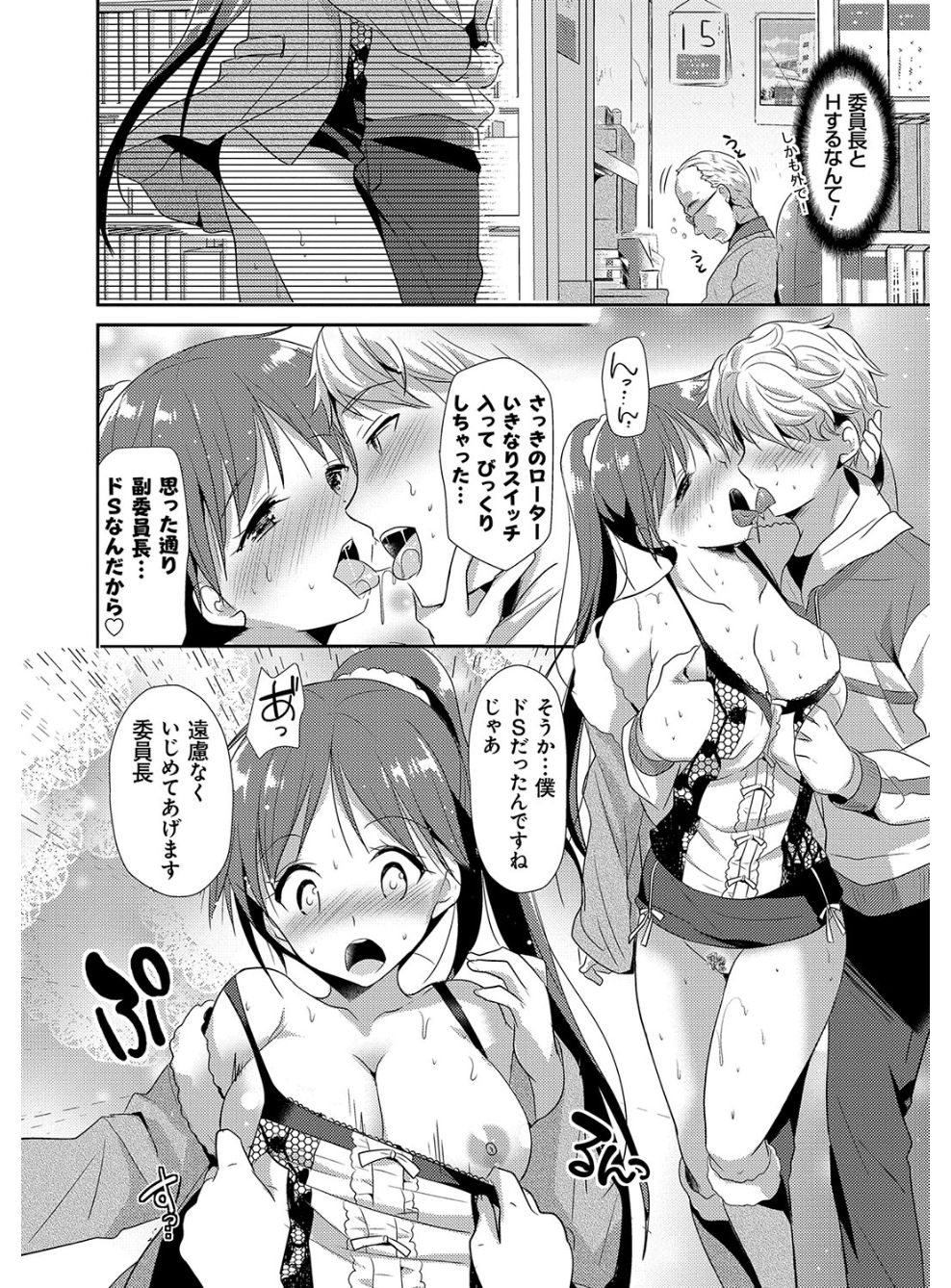 M-kei Kanojo Choukyou Seikatsu-Masochism Girls'Sexual Training Life