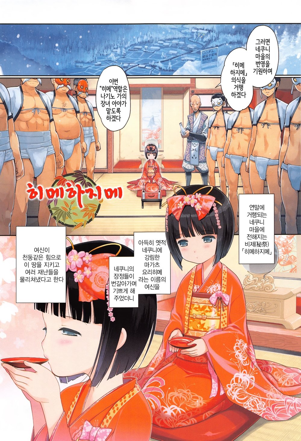 姫はじめ| 새해맞이첫섹스