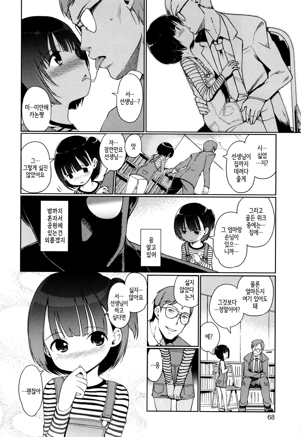 姫はじめ| 새해맞이첫섹스