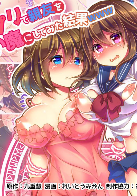 魔法のアプリでしゅうおTSサーヴァントにしてみたけっかwww 魔法のアプリでしゅうおTSサーヴァントにしてみたけっかwww