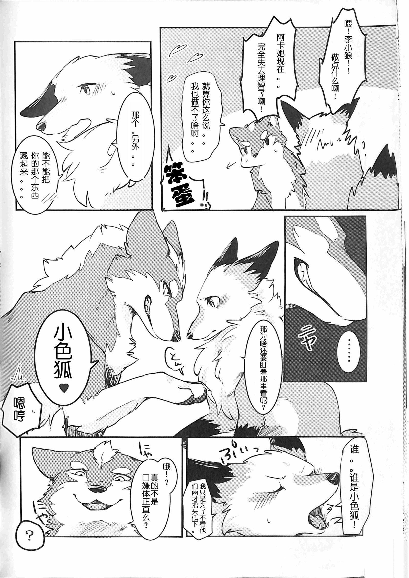 ゆめうつつラベージ|林時間小夜曲