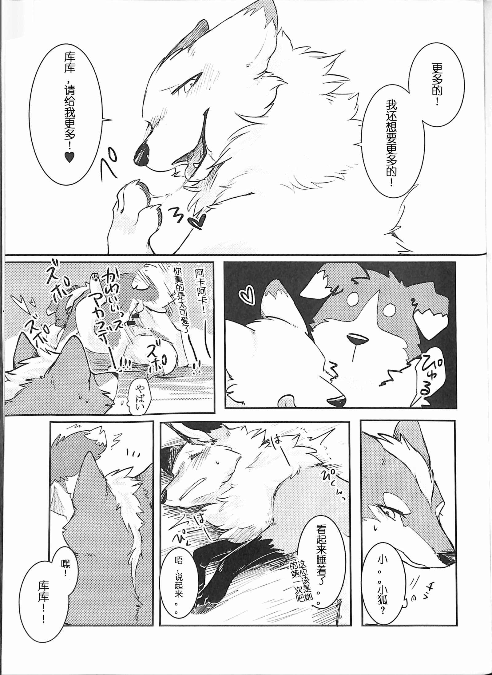 ゆめうつつラベージ|林時間小夜曲