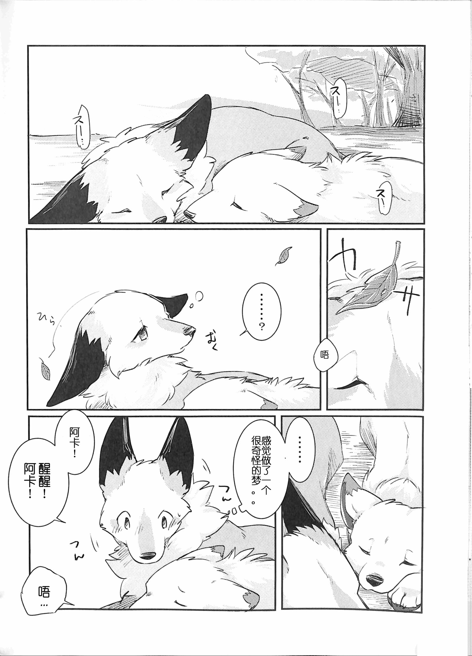 ゆめうつつラベージ|林時間小夜曲